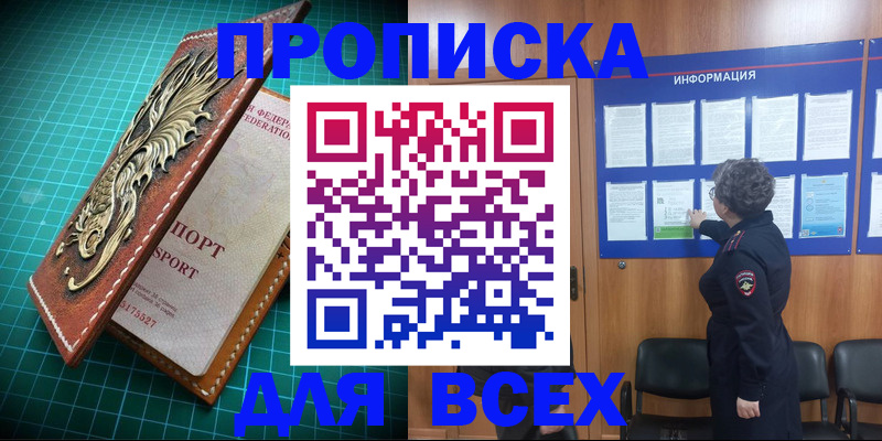 прописка иностранных граждан в Инте