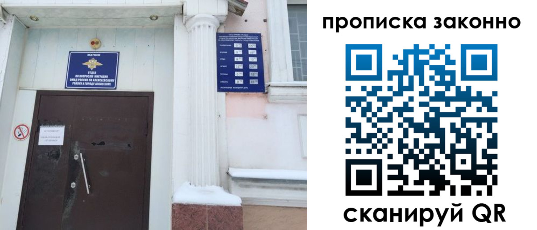 временная прописка в Инте