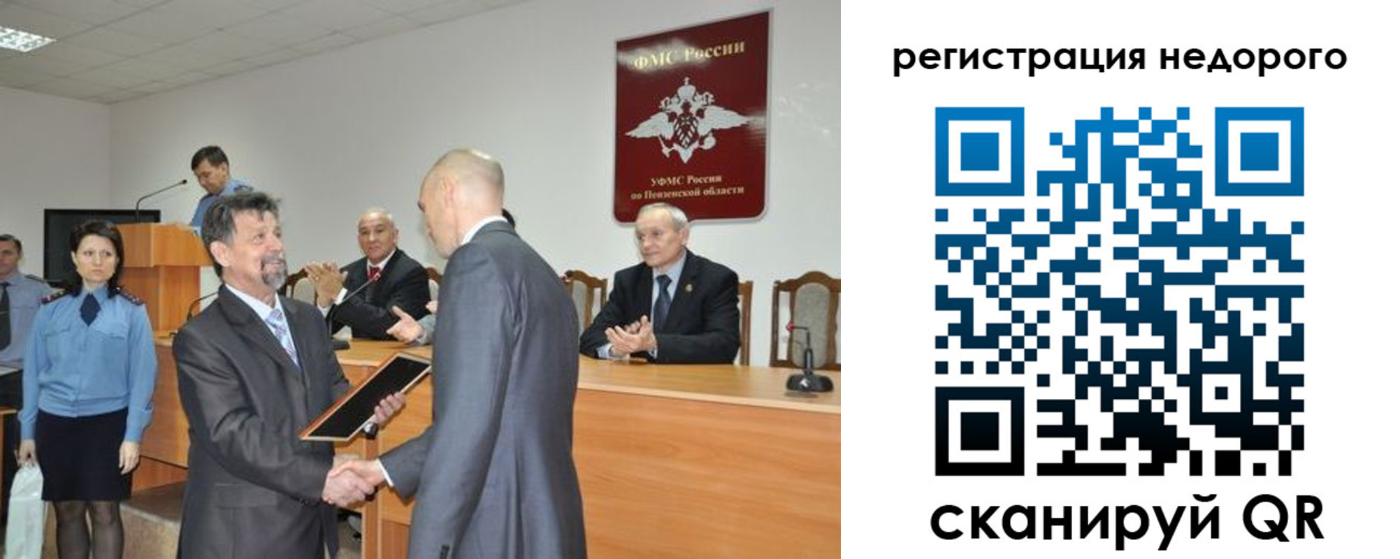 прописка законно в Инте