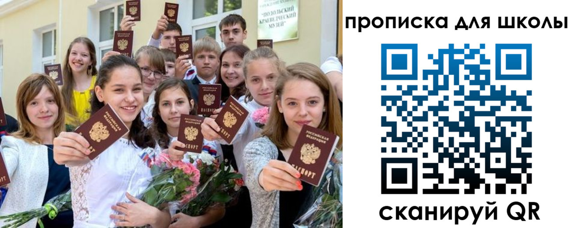 временная регистрация надежно в Инте