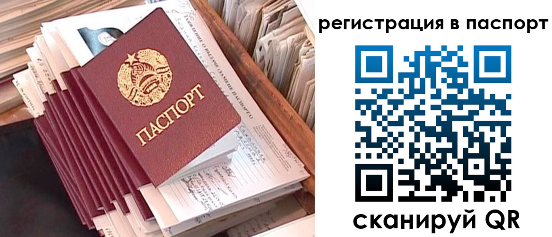 временная регистрация 2025 в Инте