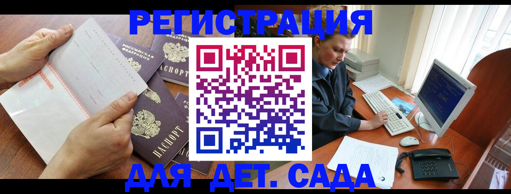 прописка от собственника в Инте