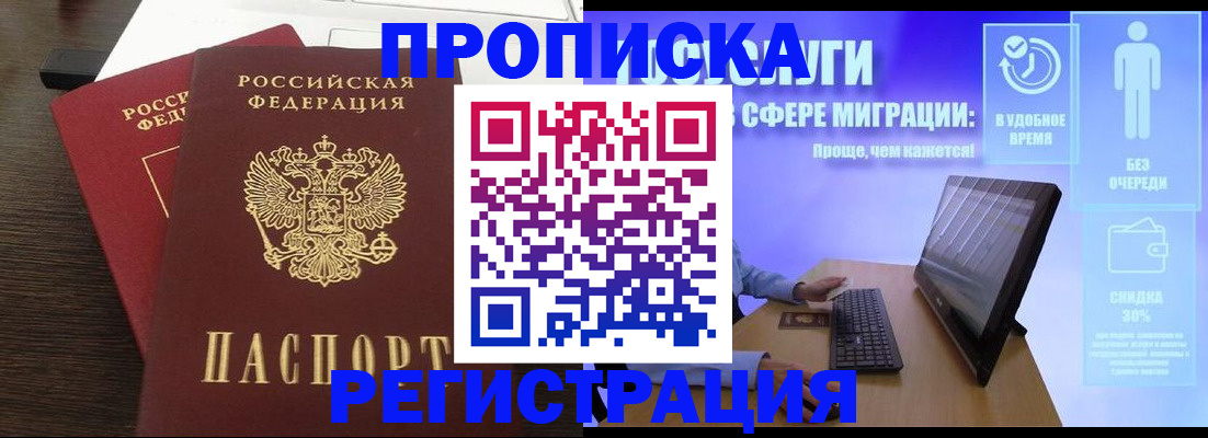прописка для военкомата в Инте