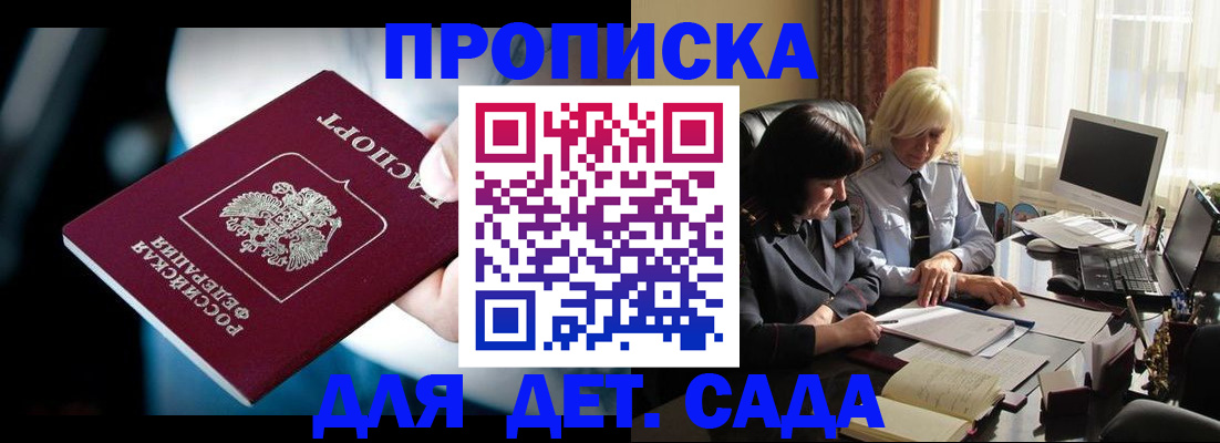 временная регистрация 2025 в Инте