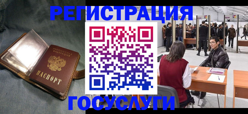 прописка ребенка в Инте