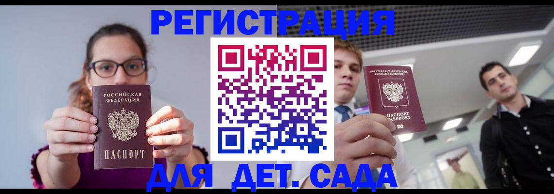 прописка штамп в Инте