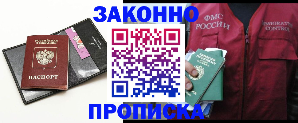 временная регистрация собственник в Инте