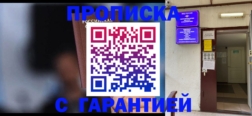 временная регистрация недорого в Инте