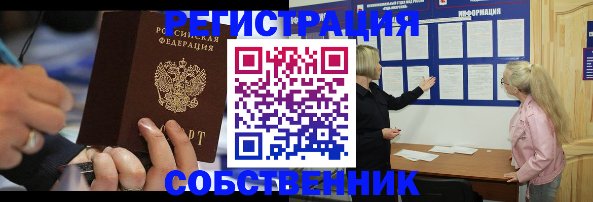 пропишу в квартире в Инте