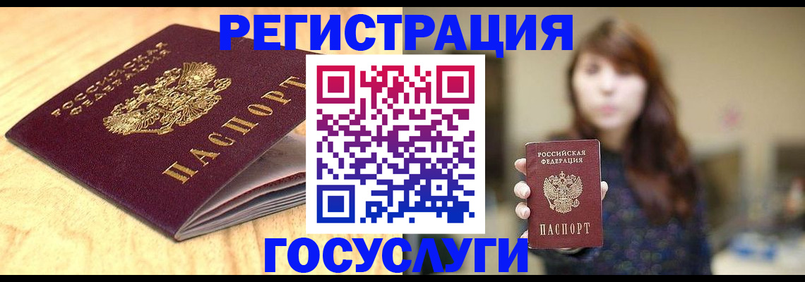 прописка для кредита в Инте